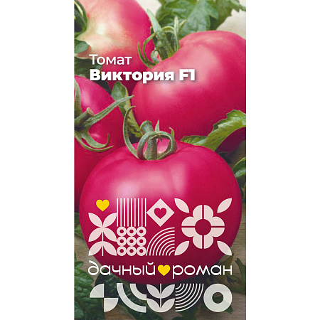 Фото Семена Томат Виктория F1, 0,1 гр. Дачный роман
