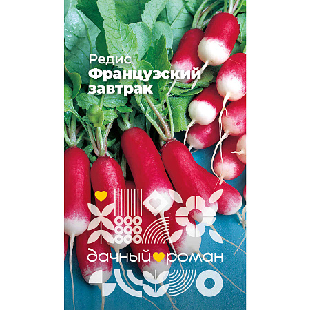 Фото Семена Редис Французский завтрак, 2 гр. Дачный роман