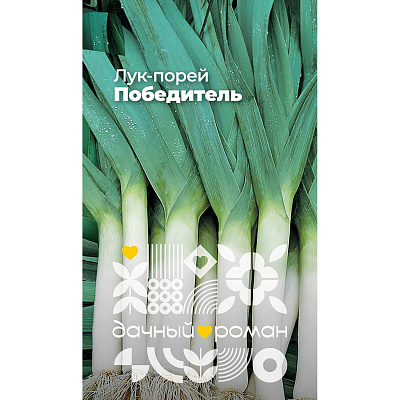 Семена Лук-порей Победитель, 0,5 гр. Дачный роман