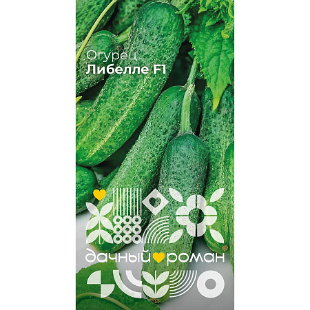 Фото Семена Огурец Либелле F1, 0,3гр. "Дачный роман"