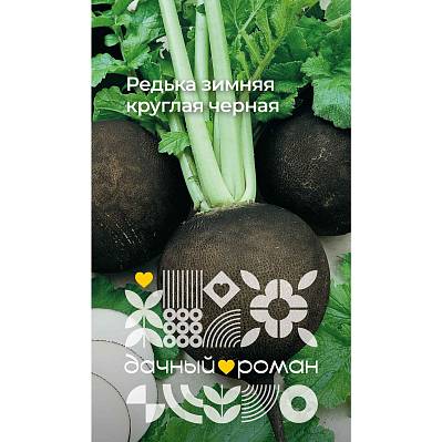 Фото Семена Редька зимняя круглая черная, 1 гр. Дачный роман