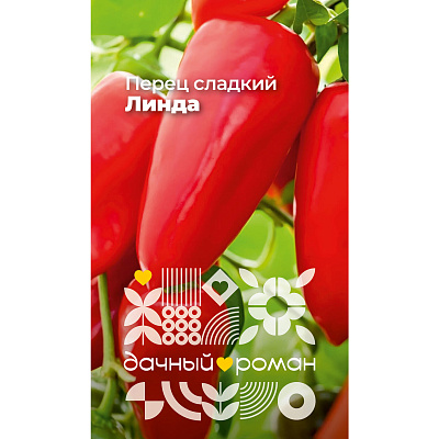 Семена Перец сладкий Линда, 0,1 гр. Дачный роман