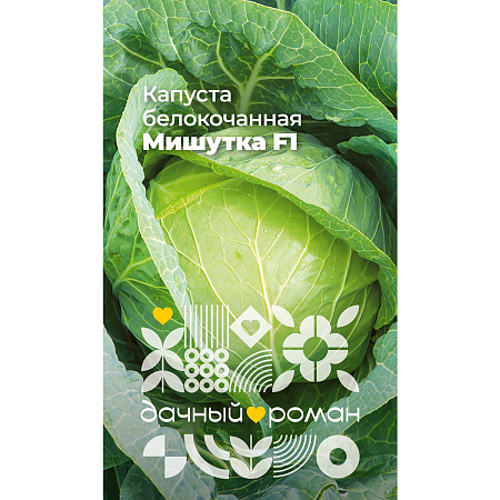 Фото Семена Капуста белокочанная Мишутка F1, 0,3 гр. Дачный роман