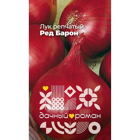 Фото Семена Лук репчатый Ред барон, 0,5 гр. Дачный роман