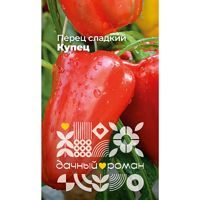 Семена Перец сладкий Купец, 0,1 гр. Дачный роман