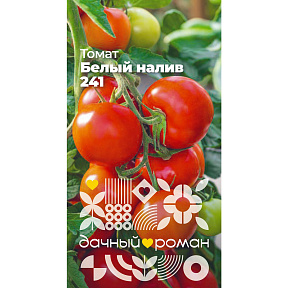 Семена Томат Белый налив 241, 0,1 гр. Дачный роман