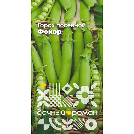 Фото Семена Горох посевной Фокор, 5 гр. Дачный роман