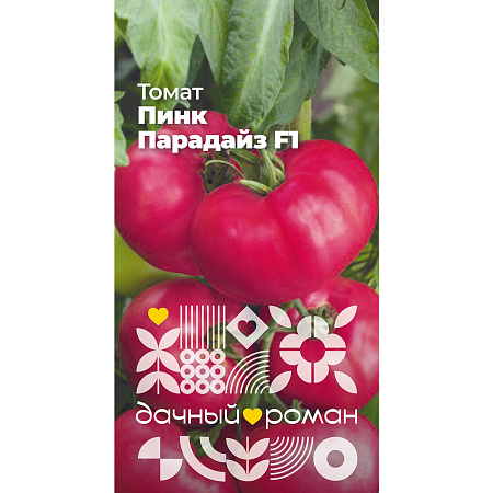 Фото Семена Томат Пинк Парадайз F1, 5 шт. Дачный роман
