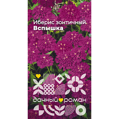 Семена Иберис зонтичный Вспышка, 0,2гр, "Дачный роман"