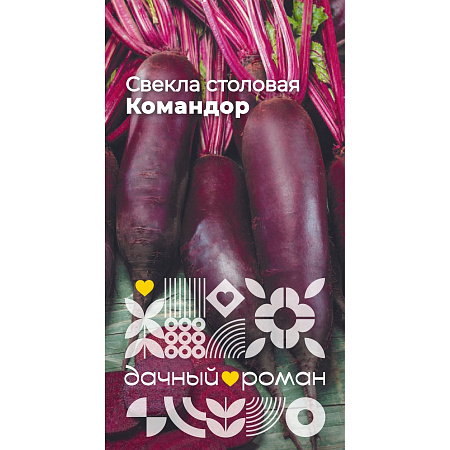 Фото Семена Свёкла Командор, 2гр. "Дачный роман"