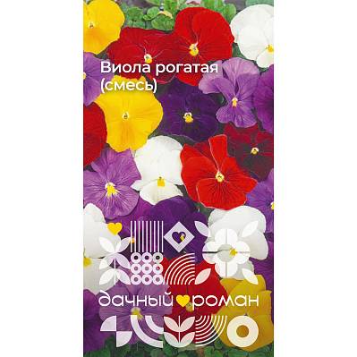 Фото Семена Виола рогатая (смесь), 0,1 гр. Дачный роман