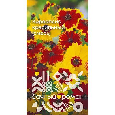 Фото Семена Кореопсис красильный (смесь), 0,1 гр. Дачный роман